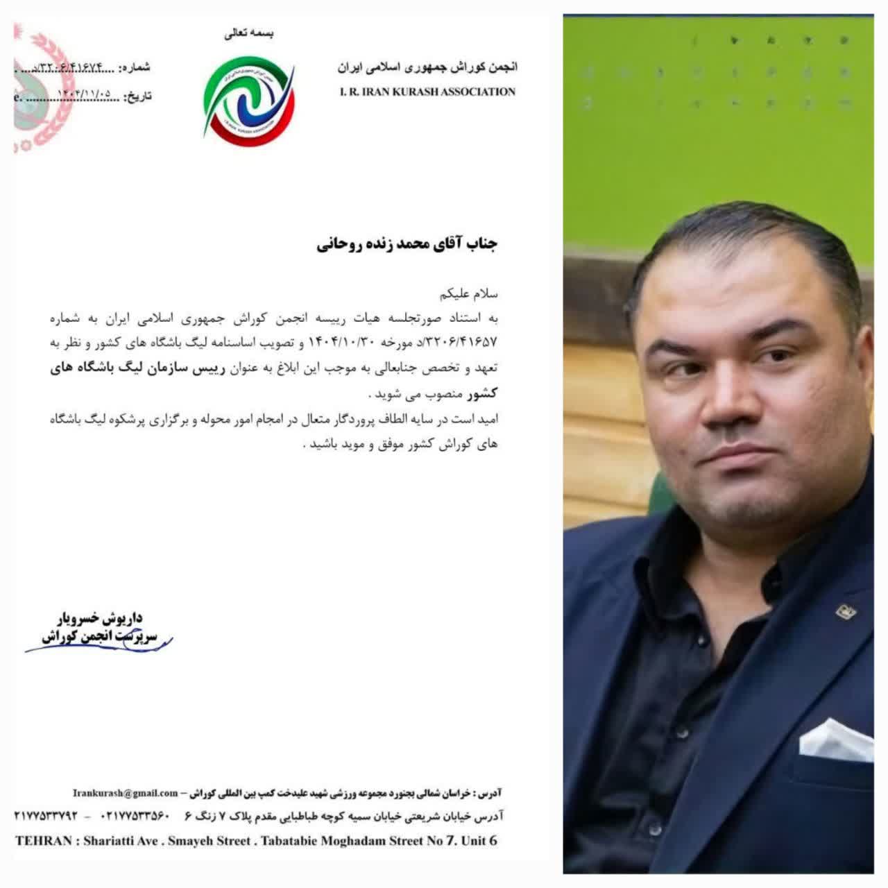 محمد زنده&zwnj;روحانی رئیس سازمان لیگ باشگاه&zwnj;های کوراش کشور شد